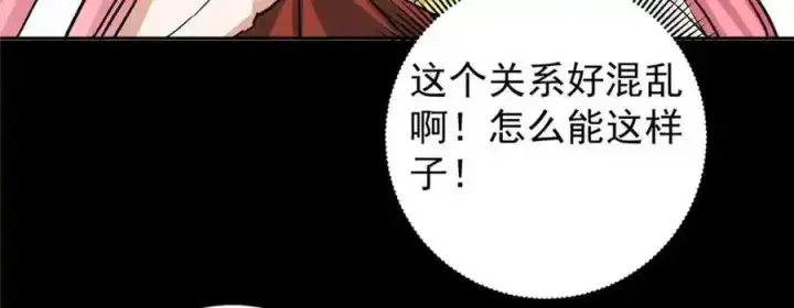 漫画《掌门低调点》278 圣师居然承认了！第78张图