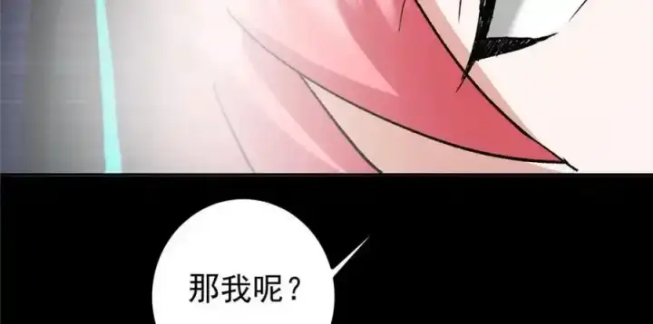 漫画《掌门低调点》278 圣师居然承认了！第84张图