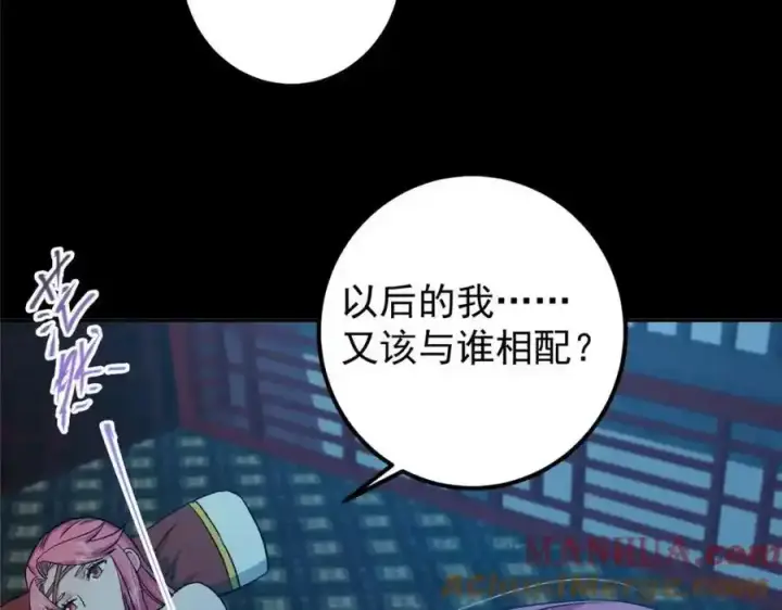 漫画《掌门低调点》278 圣师居然承认了！第85张图