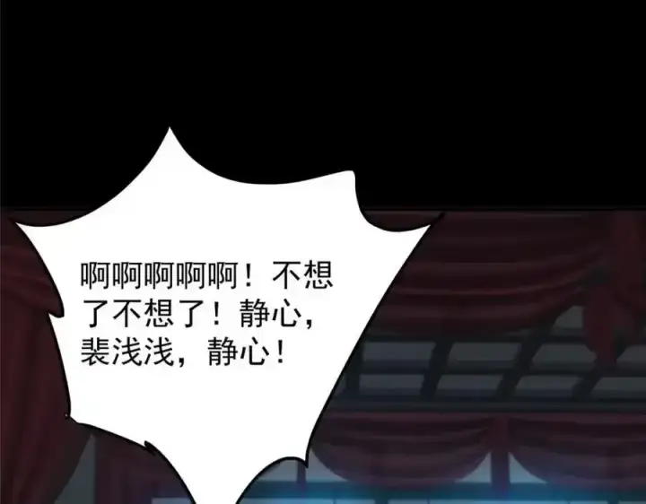 漫画《掌门低调点》278 圣师居然承认了！第88张图