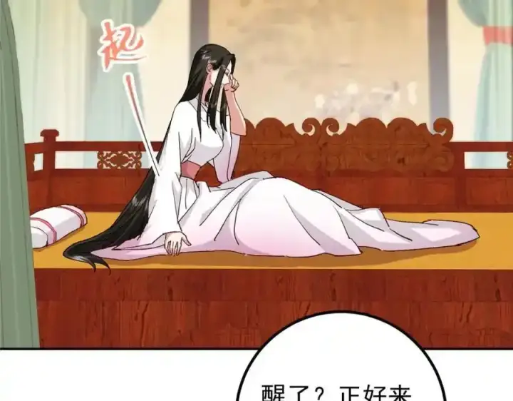 漫画《掌门低调点》278 圣师居然承认了！第95张图