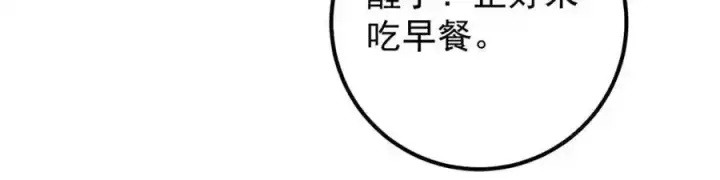 漫画《掌门低调点》278 圣师居然承认了！第96张图