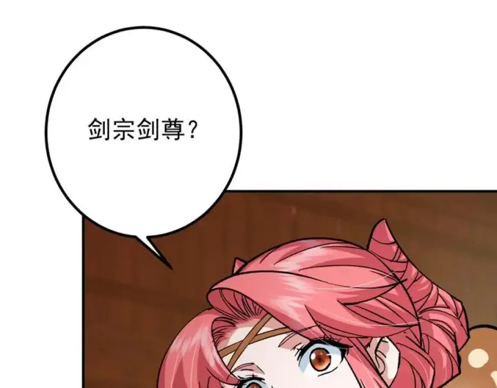 漫画《掌门低调点》311 他已天下无敌了第10张图