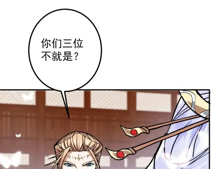 漫画《掌门低调点》311 他已天下无敌了第100张图