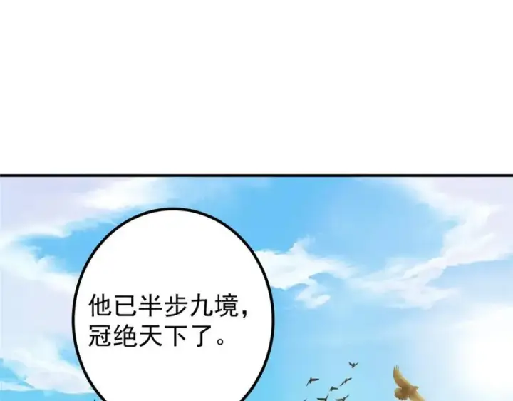 漫画《掌门低调点》311 他已天下无敌了第106张图