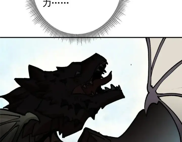 漫画《掌门低调点》311 他已天下无敌了第118张图