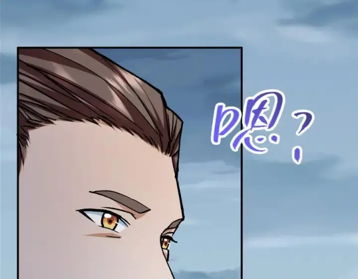 漫画《掌门低调点》311 他已天下无敌了第124张图