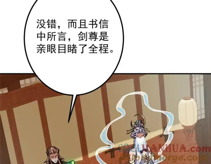 漫画《掌门低调点》311 他已天下无敌了第13张图
