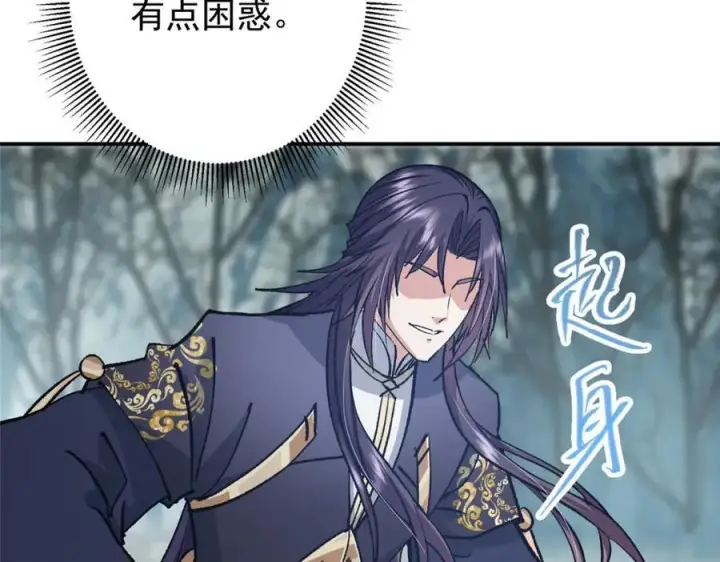 漫画《掌门低调点》311 他已天下无敌了第142张图