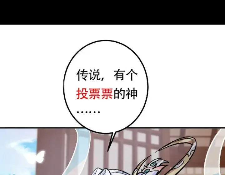 漫画《掌门低调点》311 他已天下无敌了第160张图