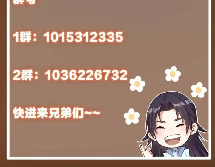 漫画《掌门低调点》311 他已天下无敌了第170张图