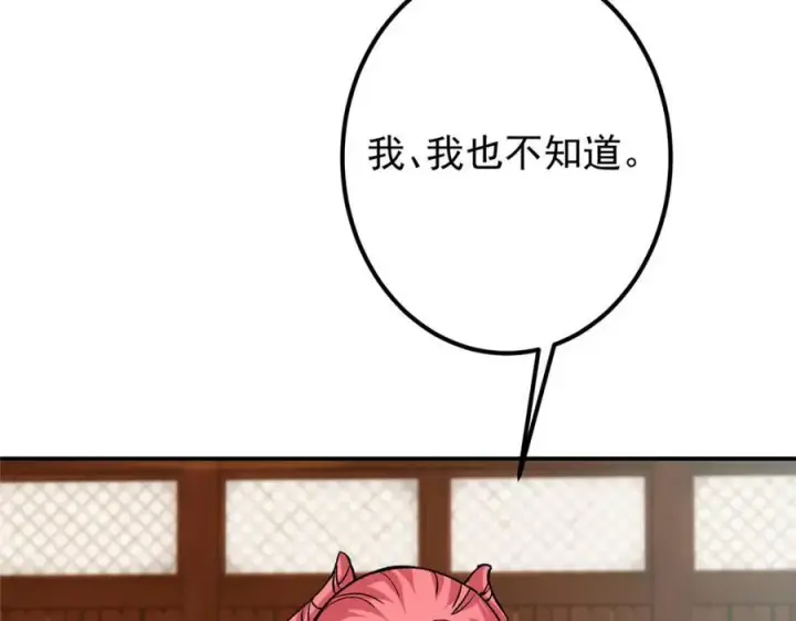 漫画《掌门低调点》311 他已天下无敌了第26张图