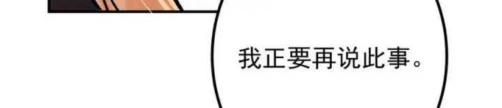 漫画《掌门低调点》311 他已天下无敌了第42张图