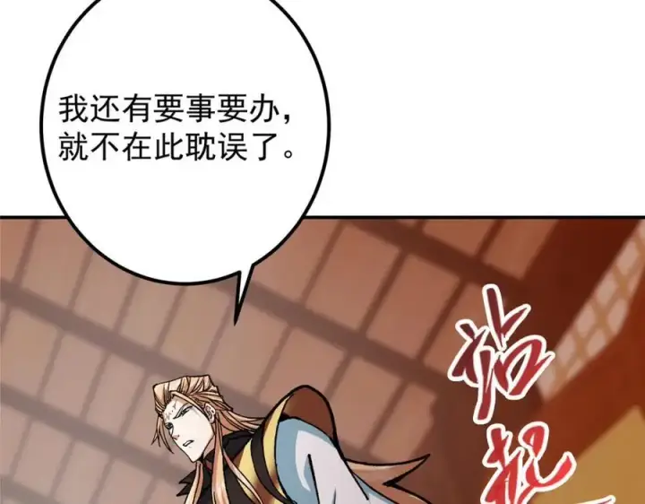 漫画《掌门低调点》311 他已天下无敌了第64张图