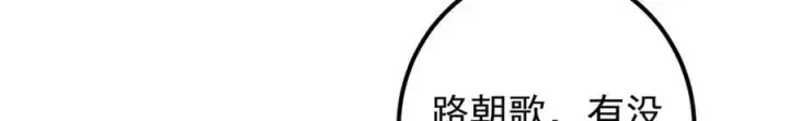 漫画《掌门低调点》311 他已天下无敌了第72张图
