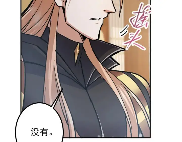 漫画《掌门低调点》311 他已天下无敌了第74张图