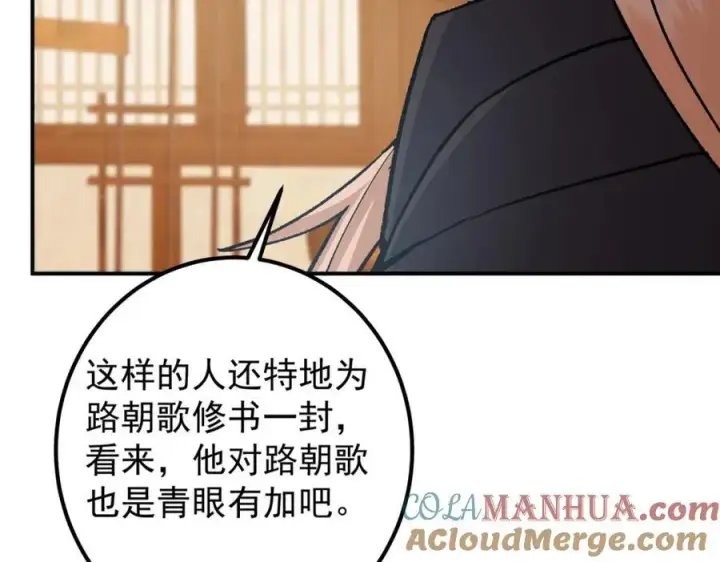 漫画《掌门低调点》311 他已天下无敌了第85张图