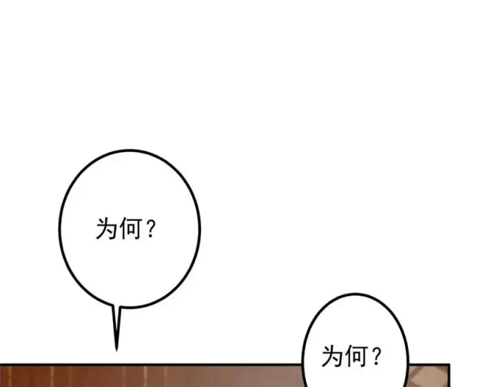 漫画《掌门低调点》311 他已天下无敌了第91张图