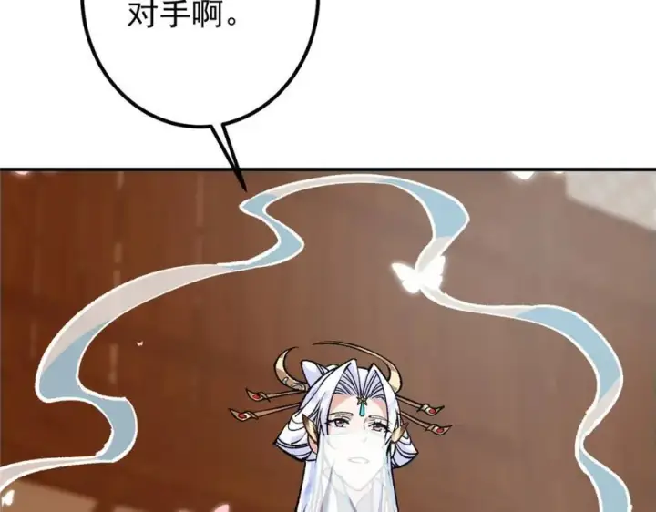 漫画《掌门低调点》311 他已天下无敌了第95张图