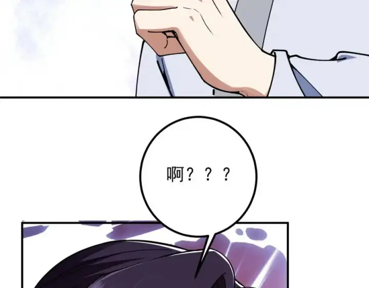 漫画《掌门低调点》312 这就是当世第一剑第115张图
