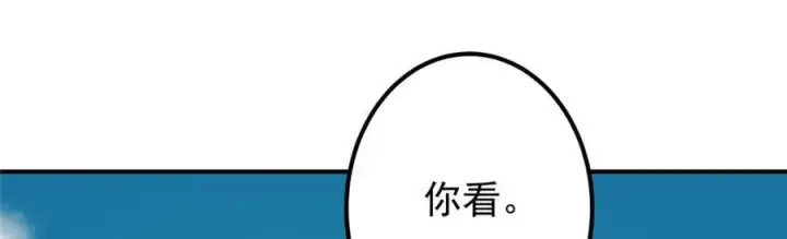 漫画《掌门低调点》312 这就是当世第一剑第120张图