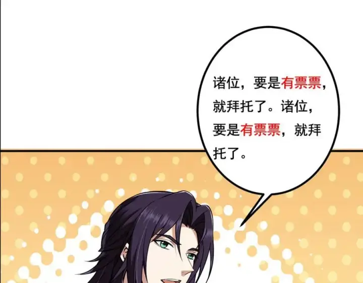 漫画《掌门低调点》312 这就是当世第一剑第152张图