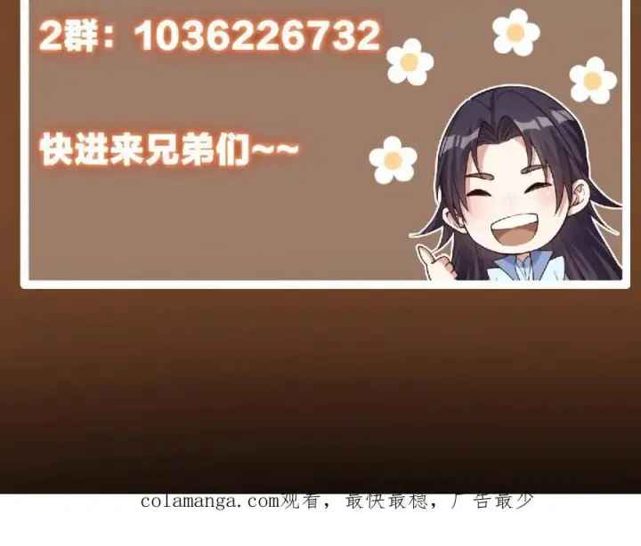 漫画《掌门低调点》312 这就是当世第一剑第155张图