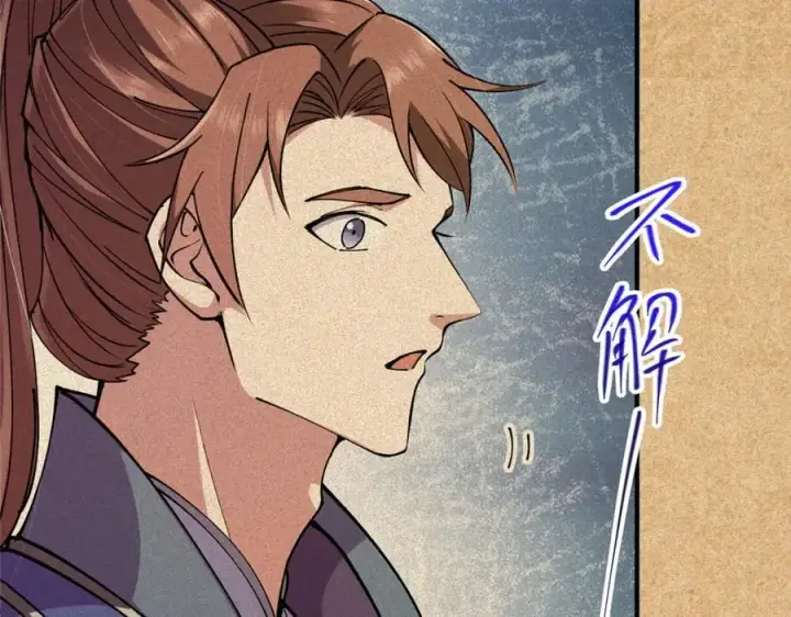 漫画《掌门低调点》312 这就是当世第一剑第28张图