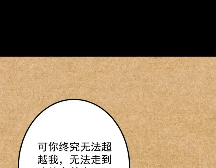 漫画《掌门低调点》312 这就是当世第一剑第35张图