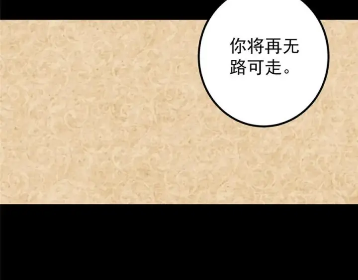 漫画《掌门低调点》312 这就是当世第一剑第44张图