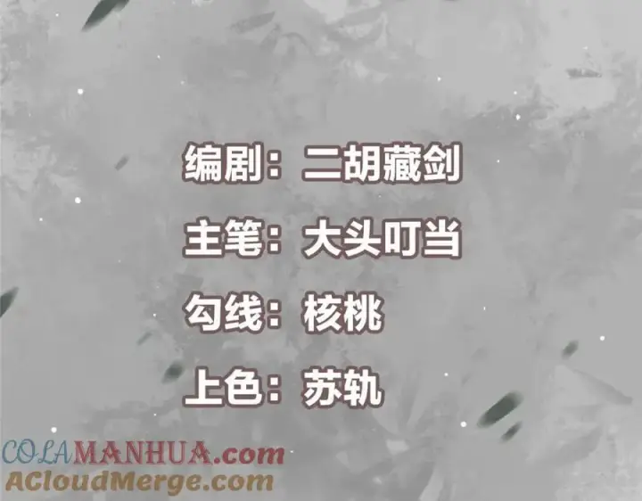 漫画《掌门低调点》312 这就是当世第一剑第5张图