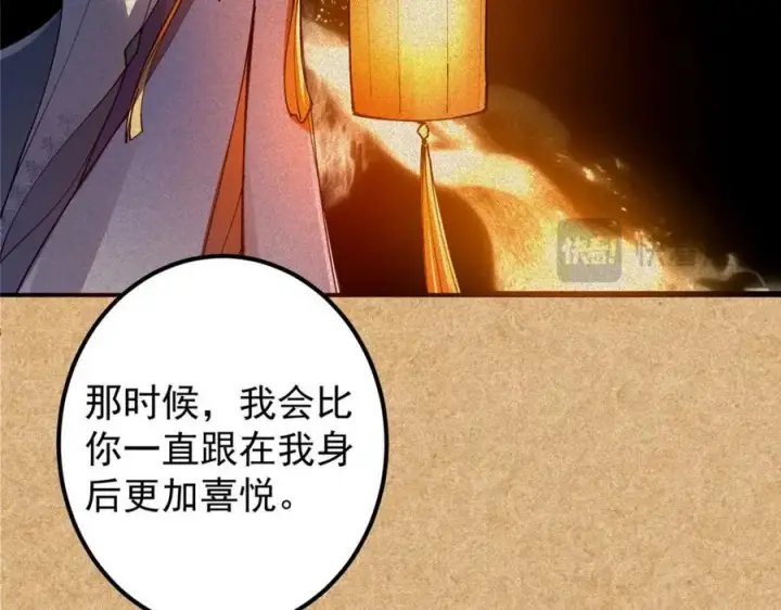 漫画《掌门低调点》312 这就是当世第一剑第55张图