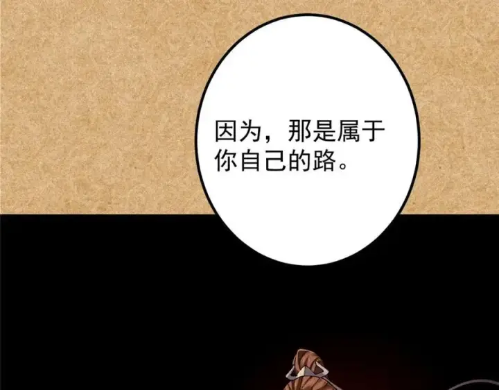 漫画《掌门低调点》312 这就是当世第一剑第58张图