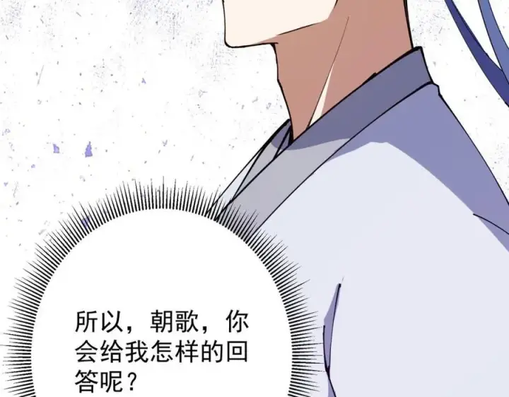 漫画《掌门低调点》312 这就是当世第一剑第62张图