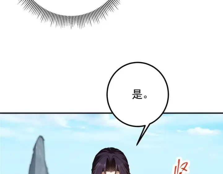 漫画《掌门低调点》312 这就是当世第一剑第64张图