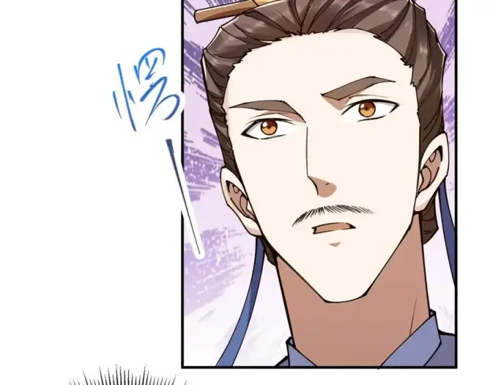 漫画《掌门低调点》312 这就是当世第一剑第67张图