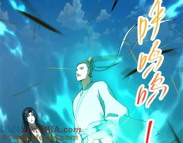 漫画《掌门低调点》312 这就是当世第一剑第73张图
