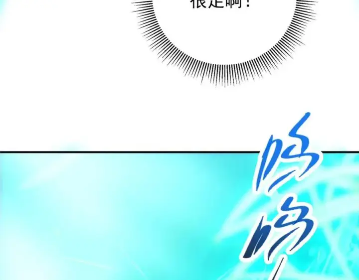 漫画《掌门低调点》312 这就是当世第一剑第86张图
