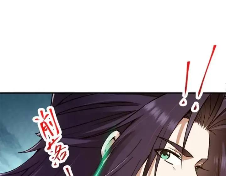 漫画《掌门低调点》312 这就是当世第一剑第91张图