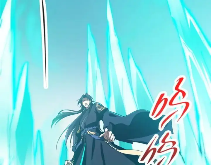 漫画《掌门低调点》312 这就是当世第一剑第98张图