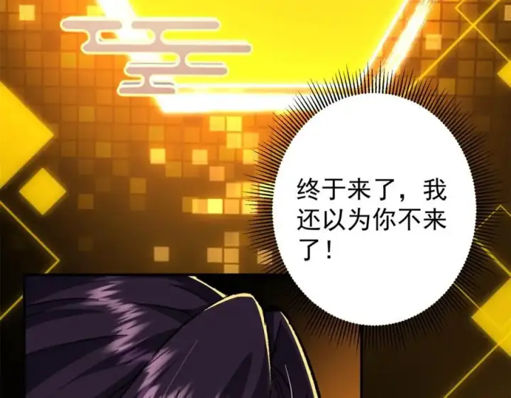 漫画《掌门低调点》313 迟早在顶峰相见第100张图