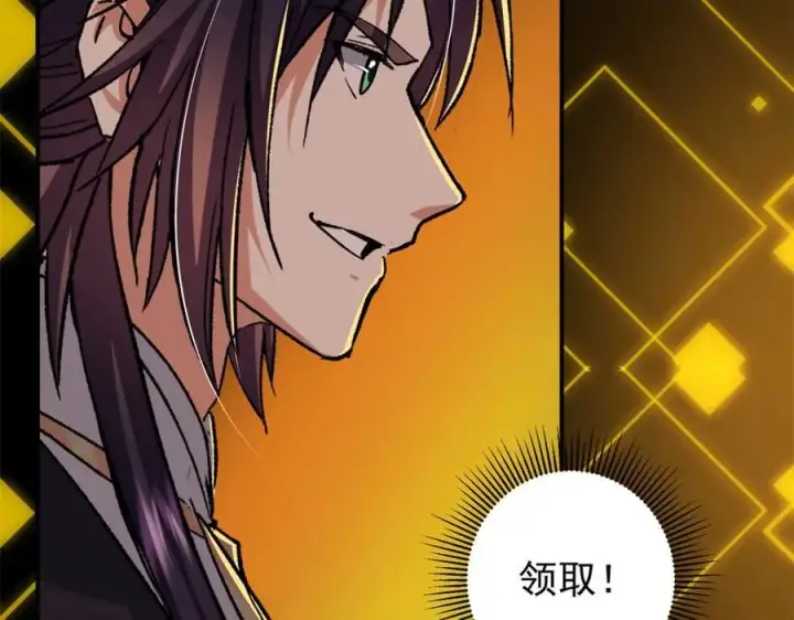 漫画《掌门低调点》313 迟早在顶峰相见第102张图