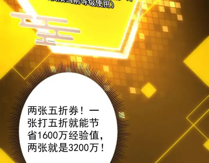 漫画《掌门低调点》313 迟早在顶峰相见第106张图
