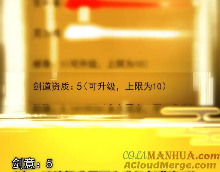 漫画《掌门低调点》313 迟早在顶峰相见第117张图