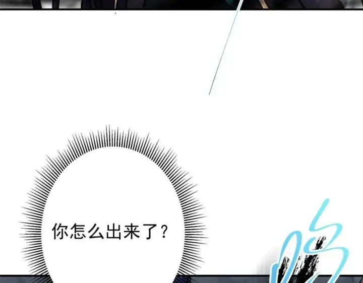 漫画《掌门低调点》313 迟早在顶峰相见第12张图