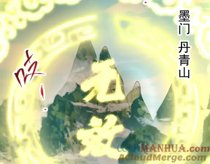 漫画《掌门低调点》313 迟早在顶峰相见第145张图