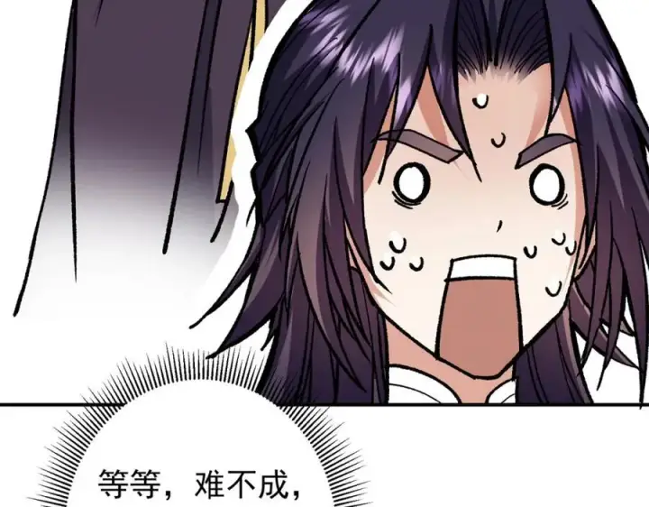 漫画《掌门低调点》313 迟早在顶峰相见第156张图
