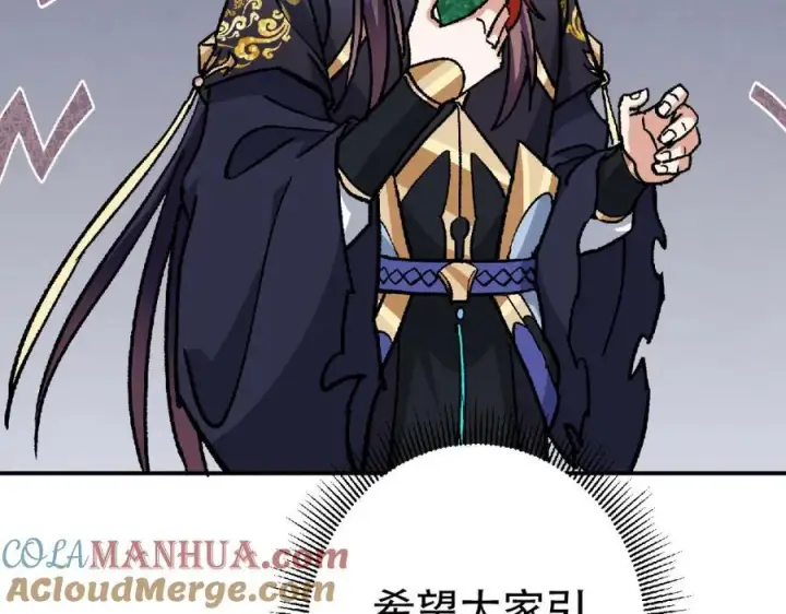 漫画《掌门低调点》313 迟早在顶峰相见第169张图