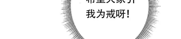 漫画《掌门低调点》313 迟早在顶峰相见第170张图