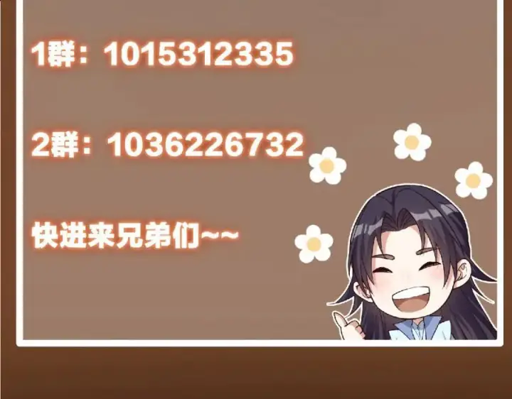 漫画《掌门低调点》313 迟早在顶峰相见第172张图